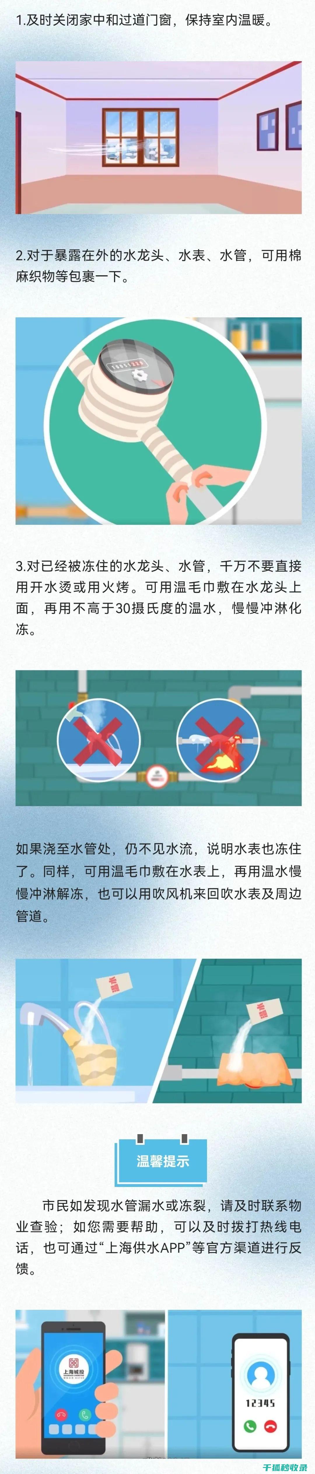 水管防冻小贴士，温暖过冬的秘诀！ (水管防冻小贴片图片大全)