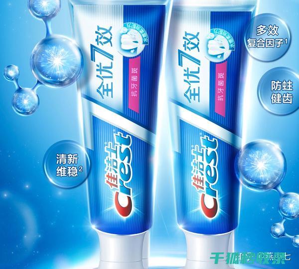 牙膏的小秘密：家居清洁的高效能清洁剂 (牙膏的小秘密是什么)
