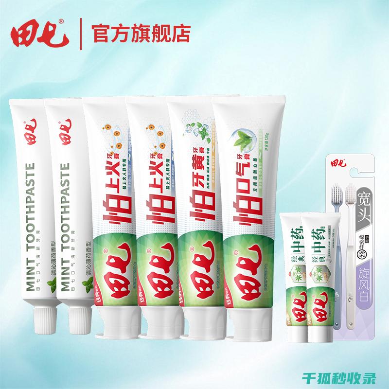 牙膏的多用途：从清洁到美容的全方位指南 (牙膏的多用途是什么)