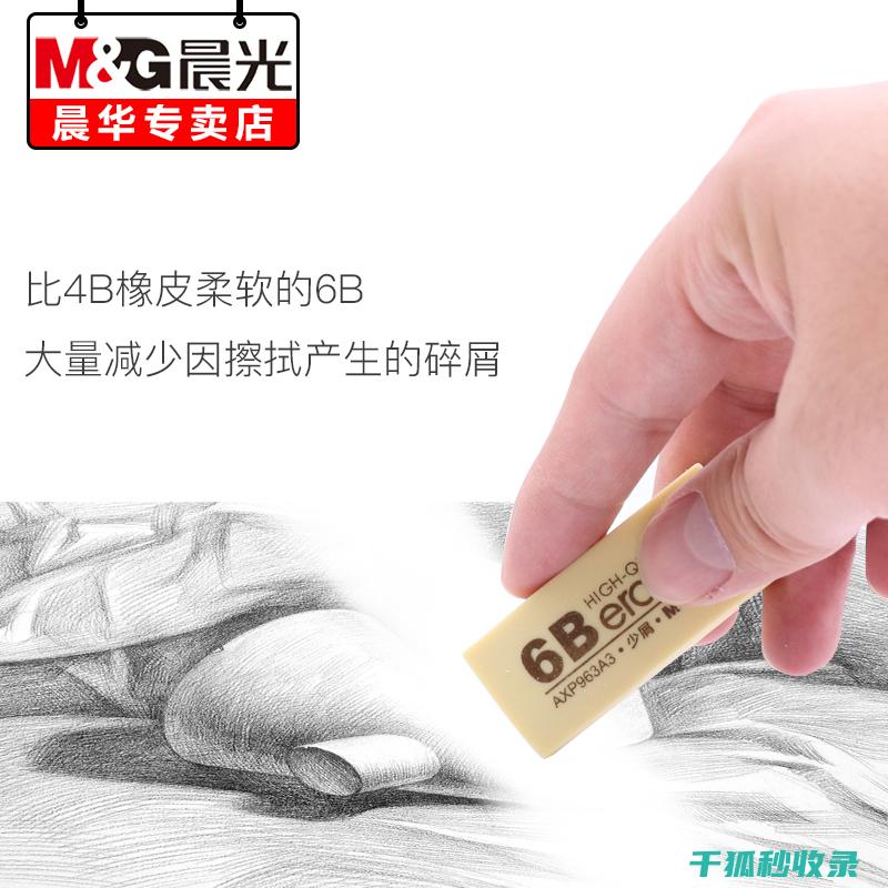 橡皮擦除了擦错字，还能这么用？ (橡皮擦除了擦字还能干什么)