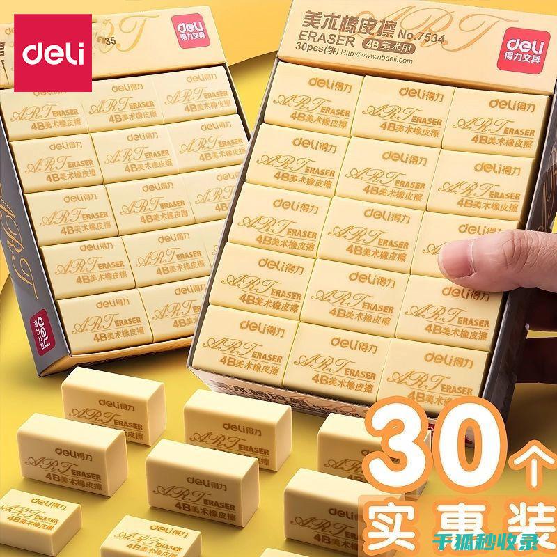 橡皮擦的12种妙用，让你的生活更便捷 (橡皮擦的15种妙用)