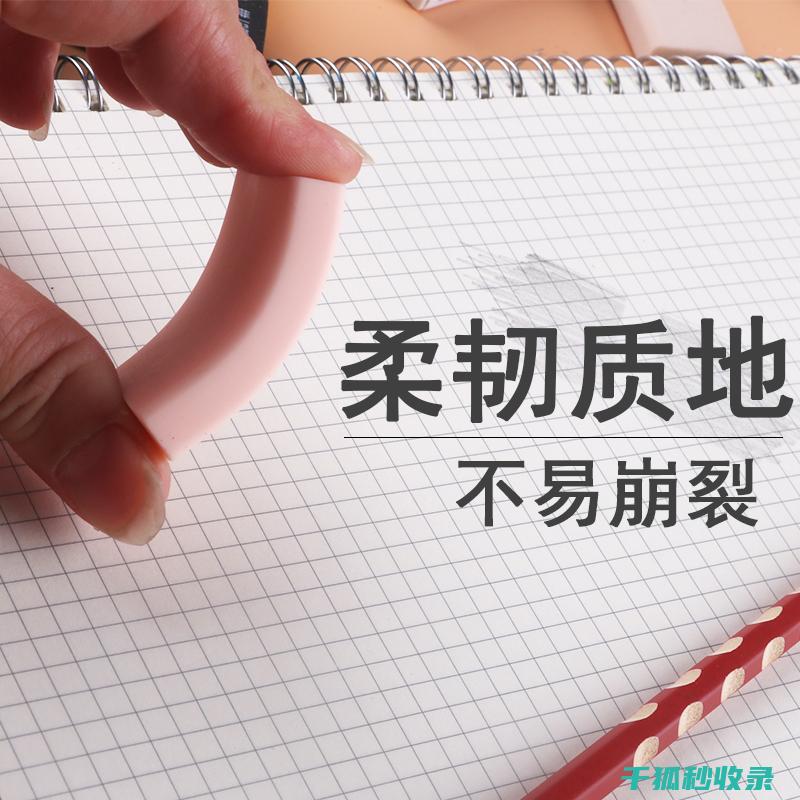 橡皮擦的15种妙用，你绝对想不到 (橡皮擦的15种妙用)