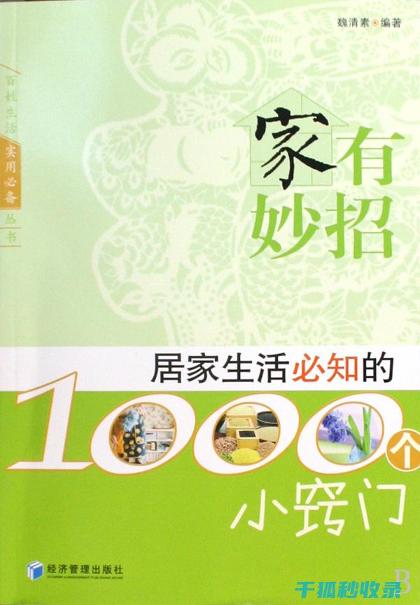 居家小窍门 | 蜡烛妙用大揭秘：意想不到的生活妙招 (居家小窍门)