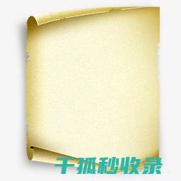 纸张的红纸颜色寓意：传统习俗的鲜明体现 (纸张的红纸颜色有哪些)