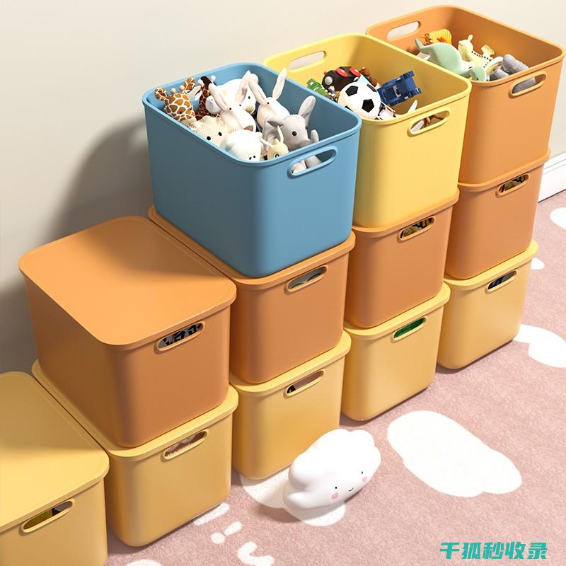 玩具收纳盒：如何选择适合自己的产品 (玩具收纳盒)
