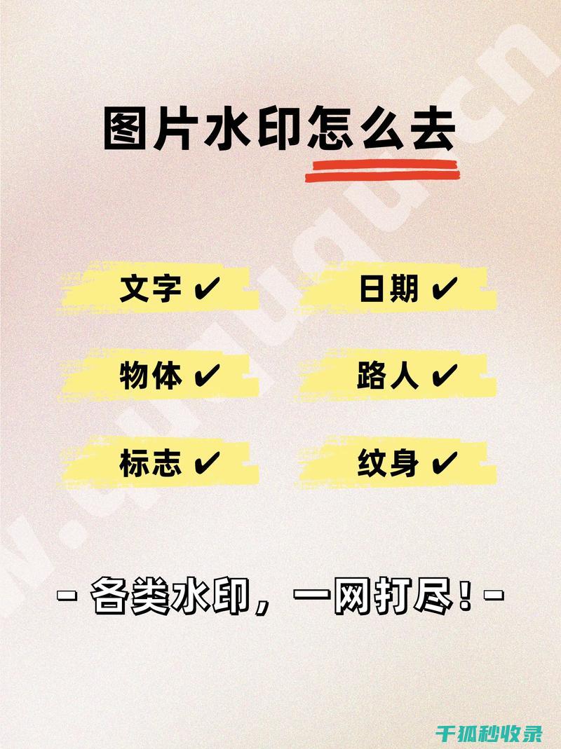 如何有效去除贴纸残留？这些方法你一定要知道 (如何有效去除黑眼圈和眼袋)