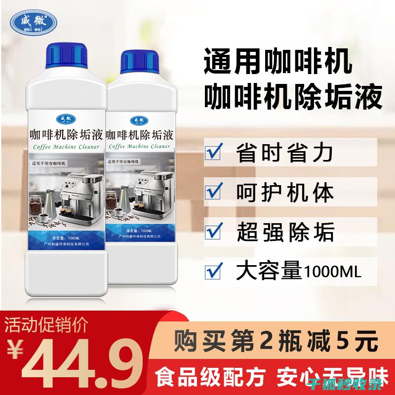 咖啡机清洁后如何进行振动测试 (咖啡机清洁后萃取头出水量少)