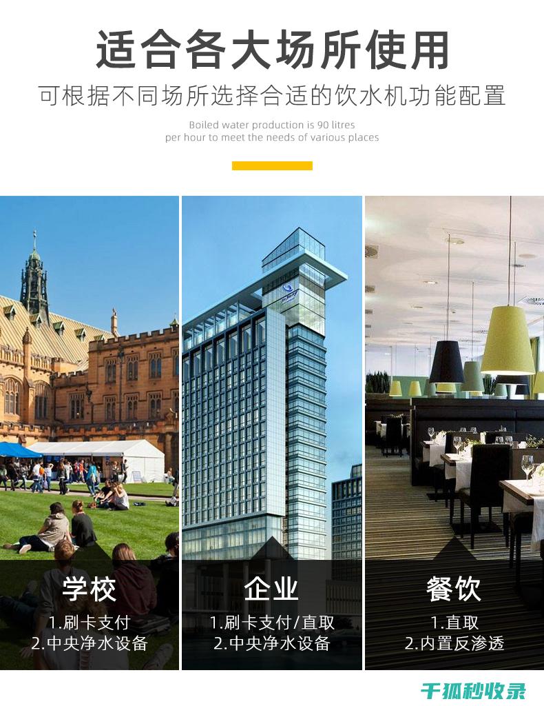 酒店饮水机清洁小技巧，为客人提供更优质服务 (酒店饮水机清理标准)