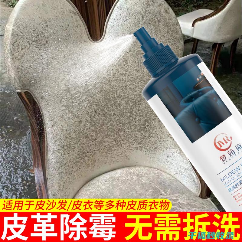 皮沙发清洁与保养：保持柔软与光泽的秘密武器 (皮沙发清洁与保养)