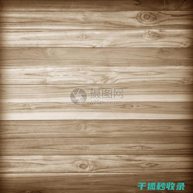 木质家具深度清洁流程：从第一步到完成 (木质家具深度多少合适)