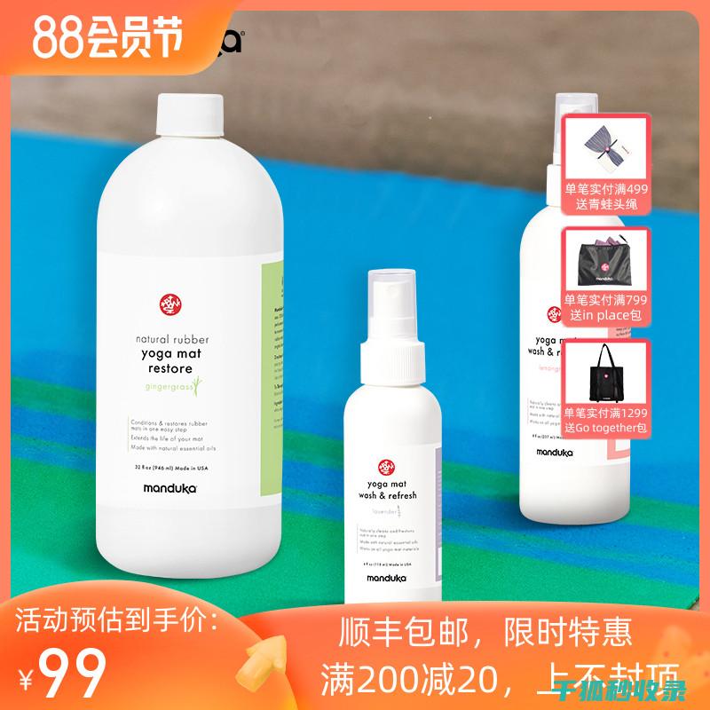 瑜伽垫清洁后的检查与维护 (瑜伽垫清洁后怎么清洗)