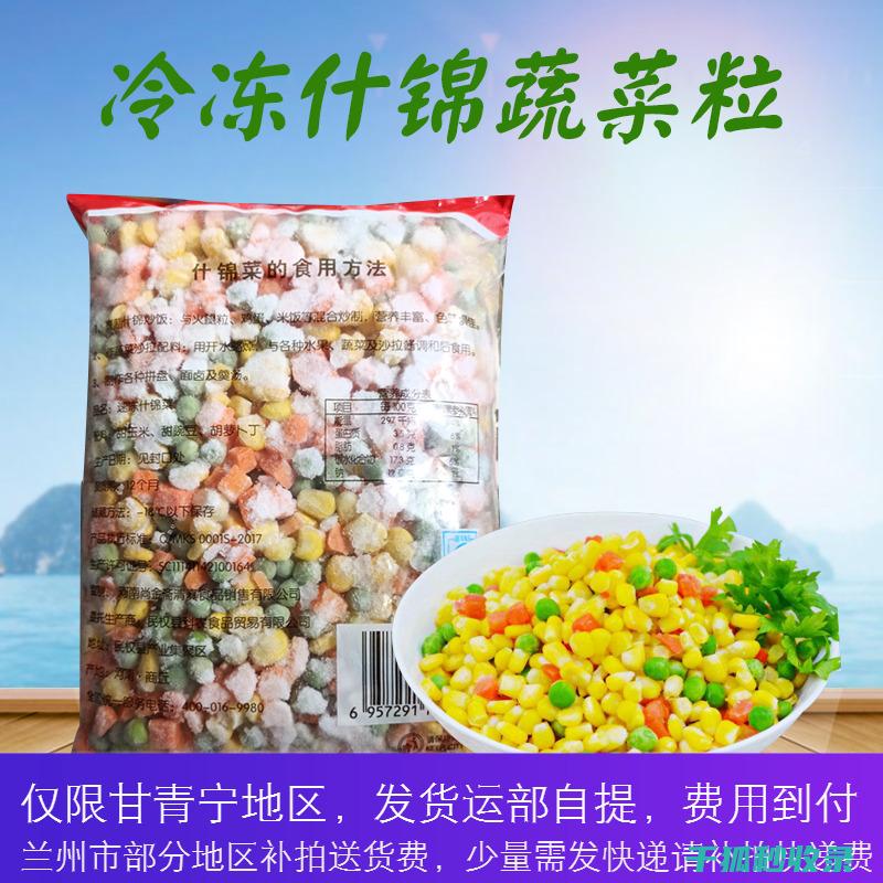 速冻蔬菜快速解冻：家庭烹饪中的小窍门 (速冻蔬菜快速解冻方法)