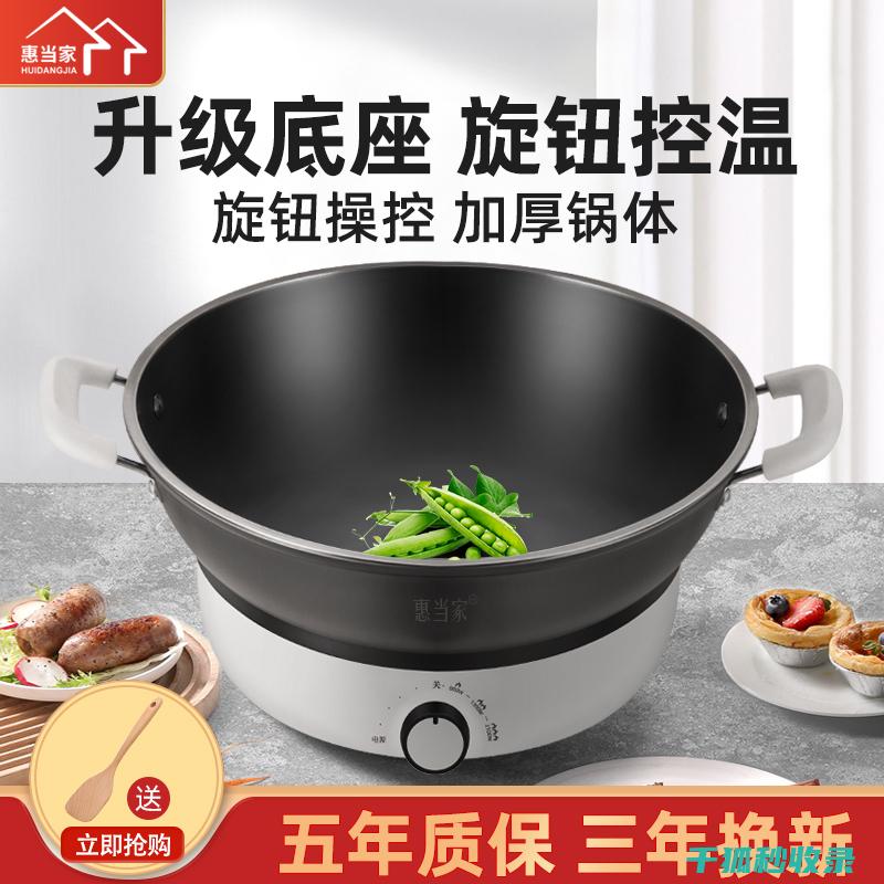 锅具底部清洁技巧分享：新手也能轻松搞定 (锅具底部清洁方法)