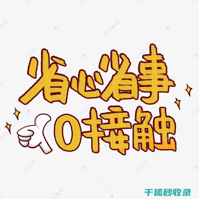 省心省力 | 家用简单方法轻松解决水壶除垢问题 (省心省力省时)
