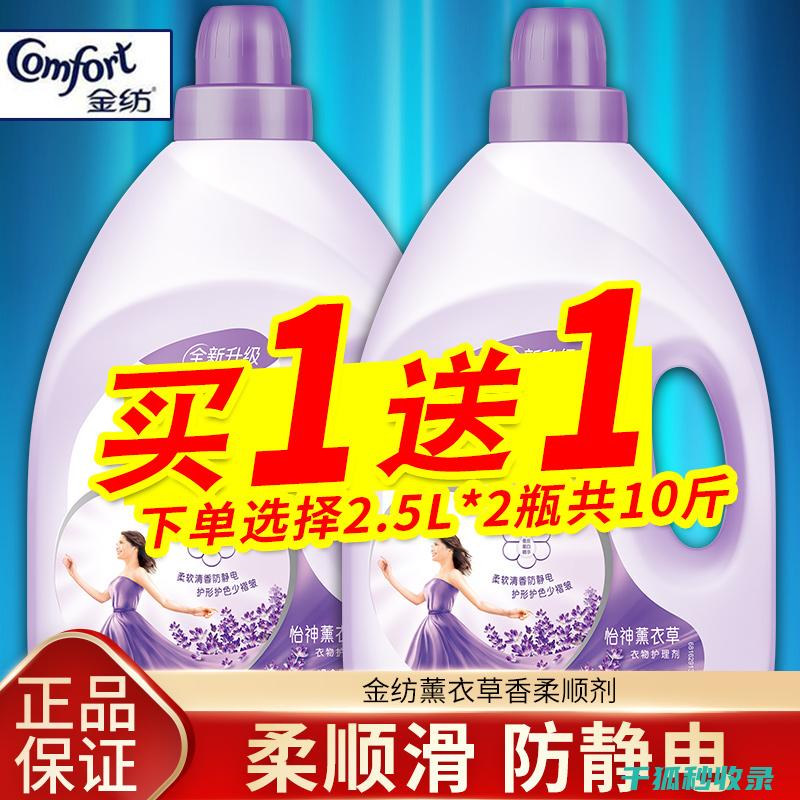衣物柔顺剂的环保包装：关注环境的选择 (衣物柔顺剂的正确用法)