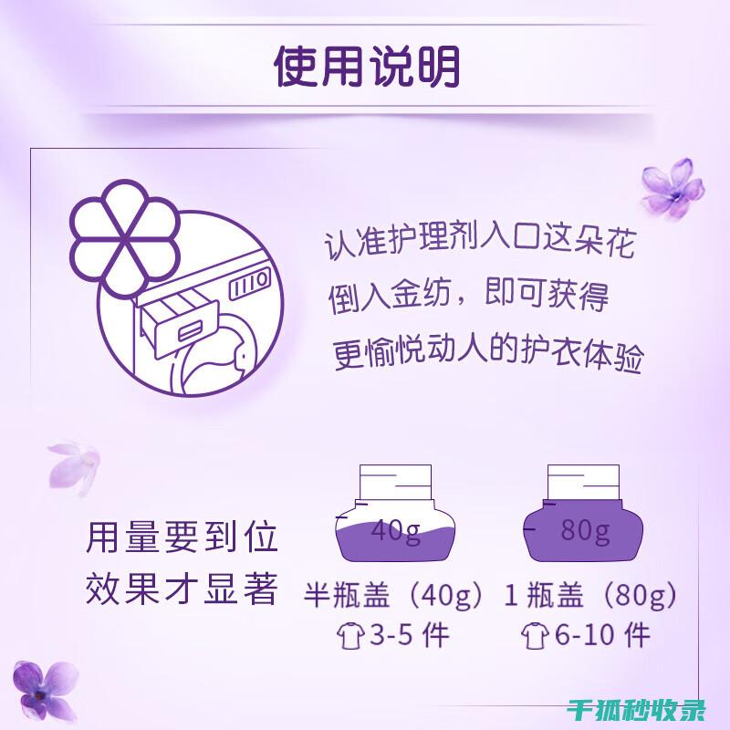 衣物柔顺剂与深色衣物：如何让深色衣物保持颜色 (衣物柔顺剂与洗衣液区别)
