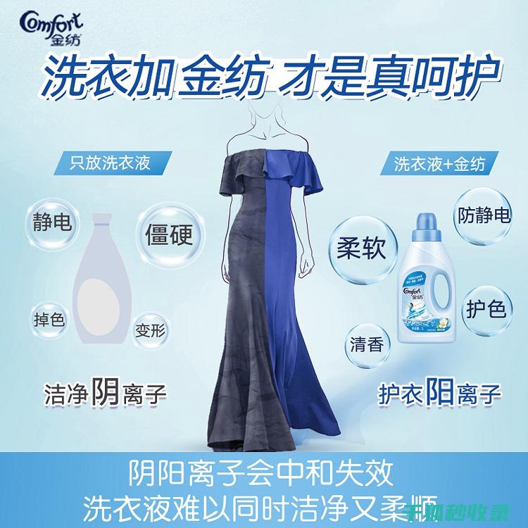 衣物柔顺剂与洗涤剂：两者如何搭配使用 (衣物柔顺剂与洗衣液区别)