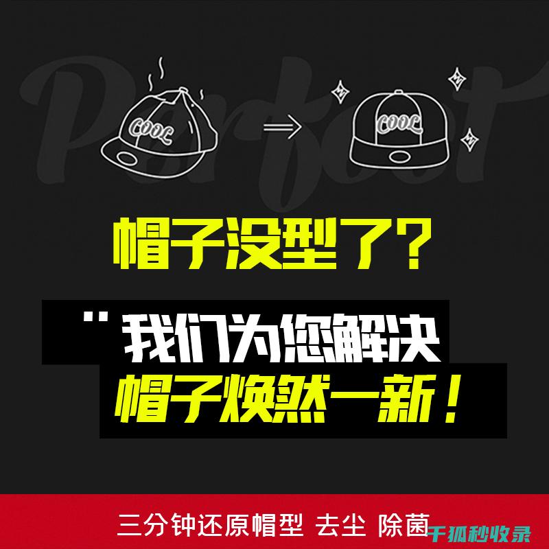 帽子定型：为你的发型注入无限可能 (帽楦做帽子定型怎么定)