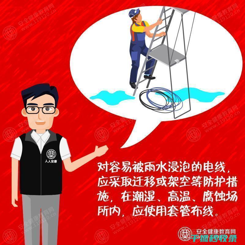 雨水中的安全卫士