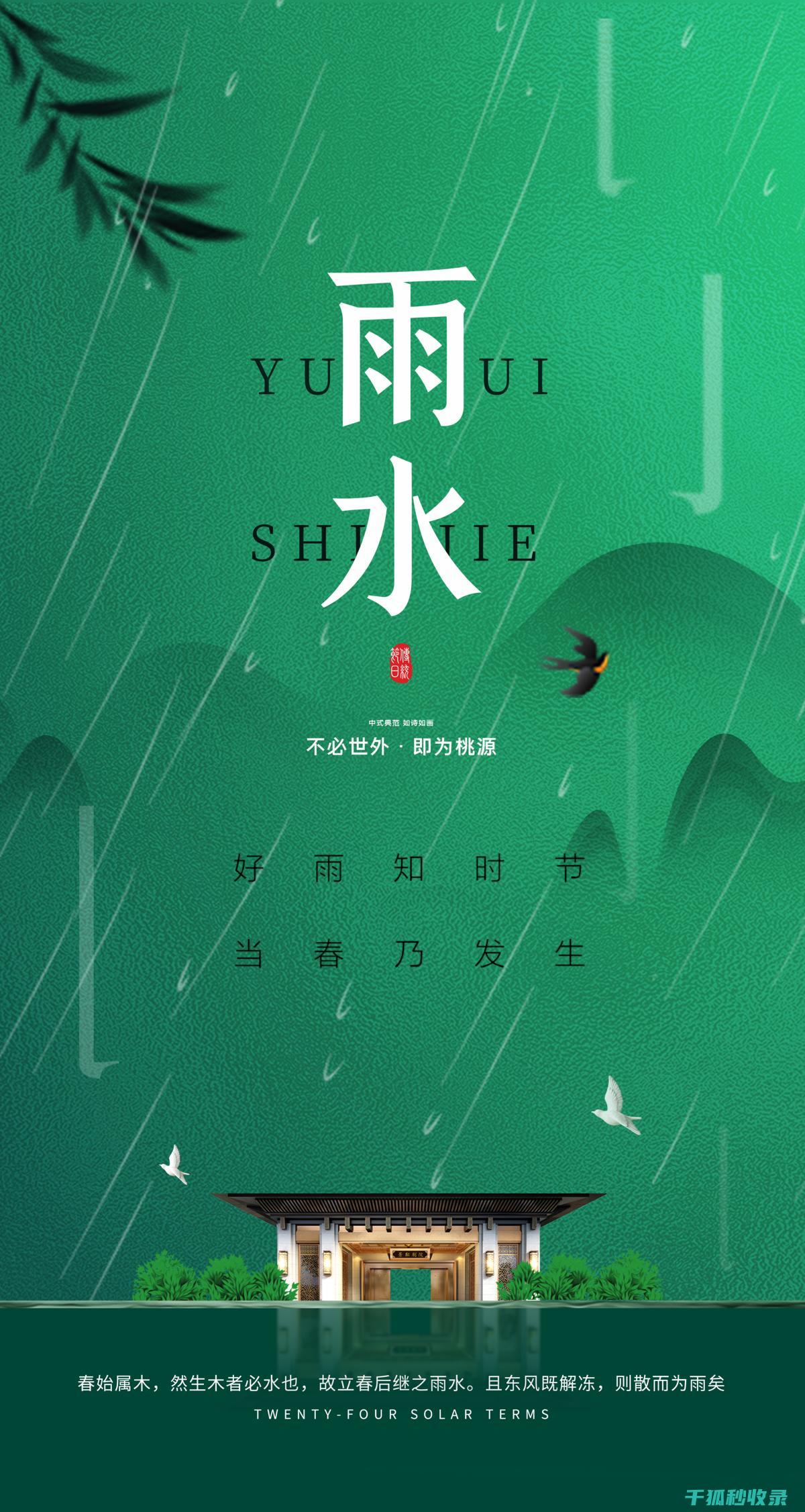 雨水 (雨水篦子)