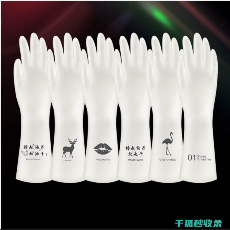 手套除味大揭秘，你不知道的秘密 (去除手套异味)
