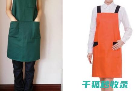 90个围裙清洗步骤，轻松去除顽固污渍 (围裙的围)