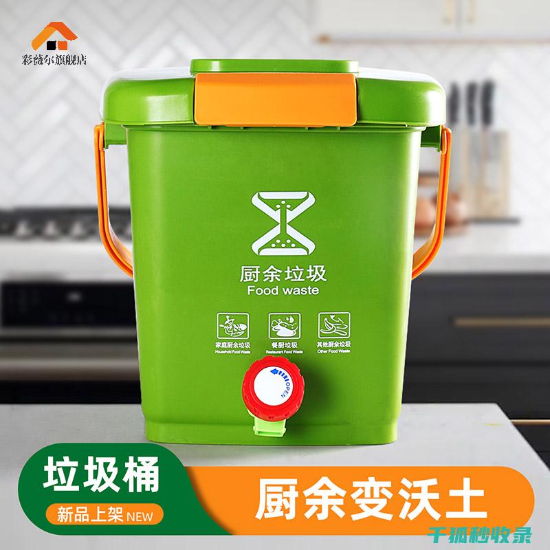 垃圾桶除菌：用樟脑丸泡水，驱赶害虫 (垃圾桶杀菌)