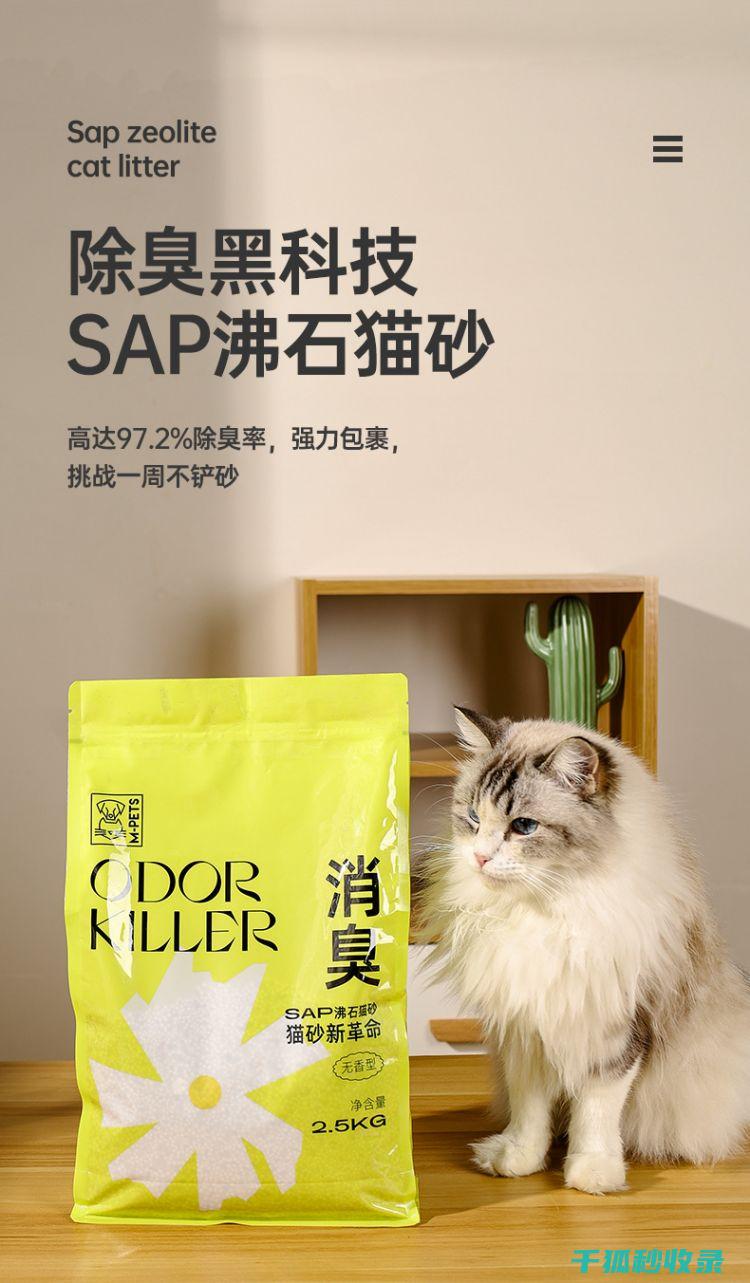 猫砂除臭剂怎么用