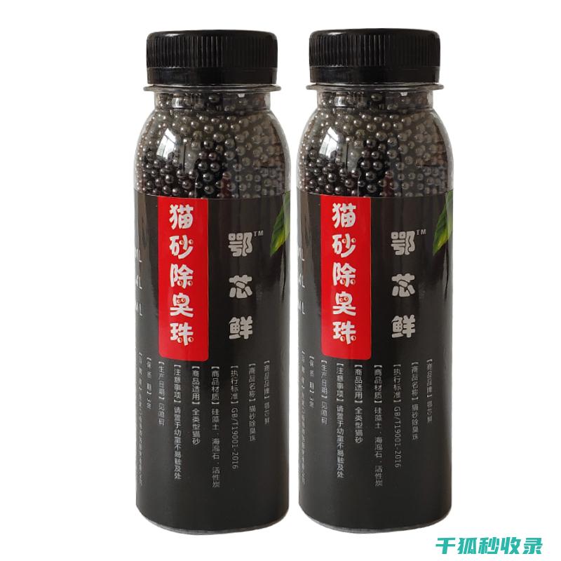猫砂除臭新发现：天然竹炭与椰壳活性炭的对比 (猫砂消臭)