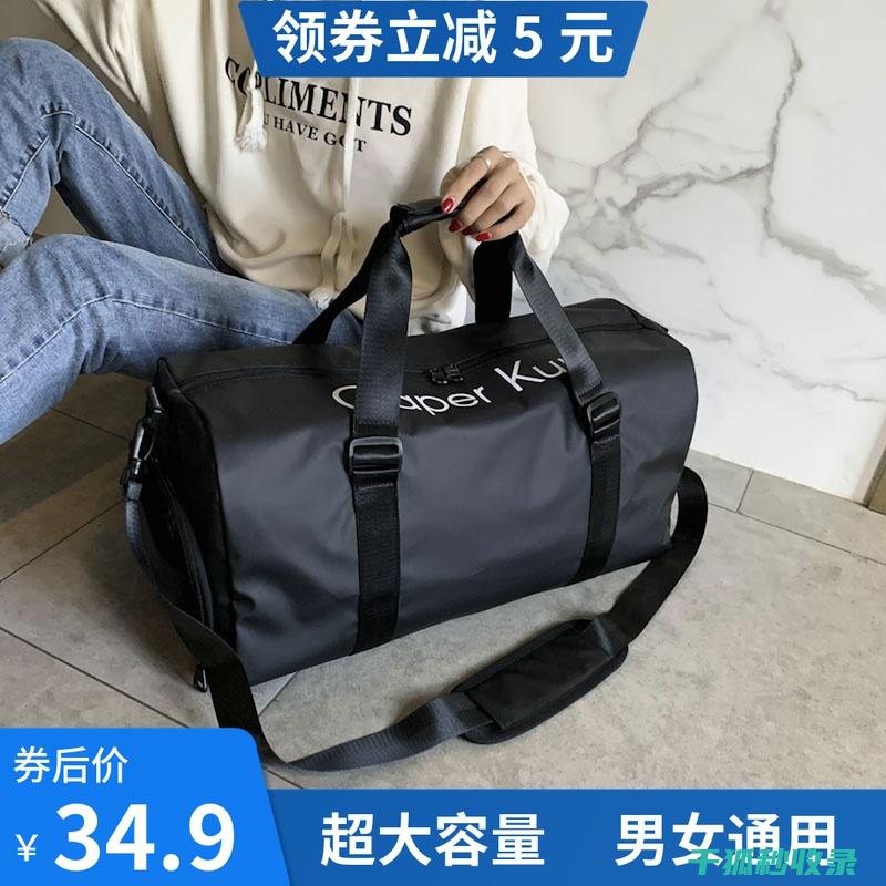 旅行打包术：如何为温泉旅行打包 (旅行打包技巧)