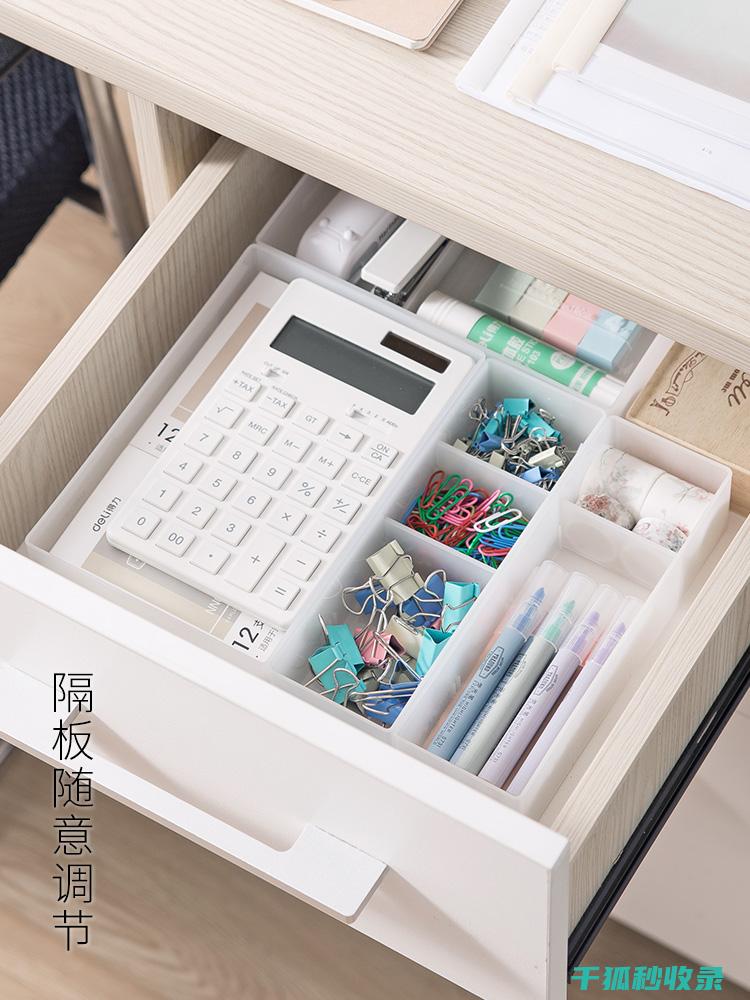 空间分隔收纳：从杂乱无章到井然有序的转变 (空间分隔收纳方案)
