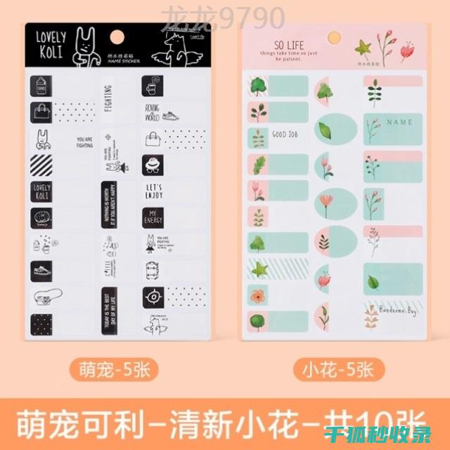 收纳盒标签与时尚：紧跟潮流的收纳方式 (收纳盒标签与实物不符)
