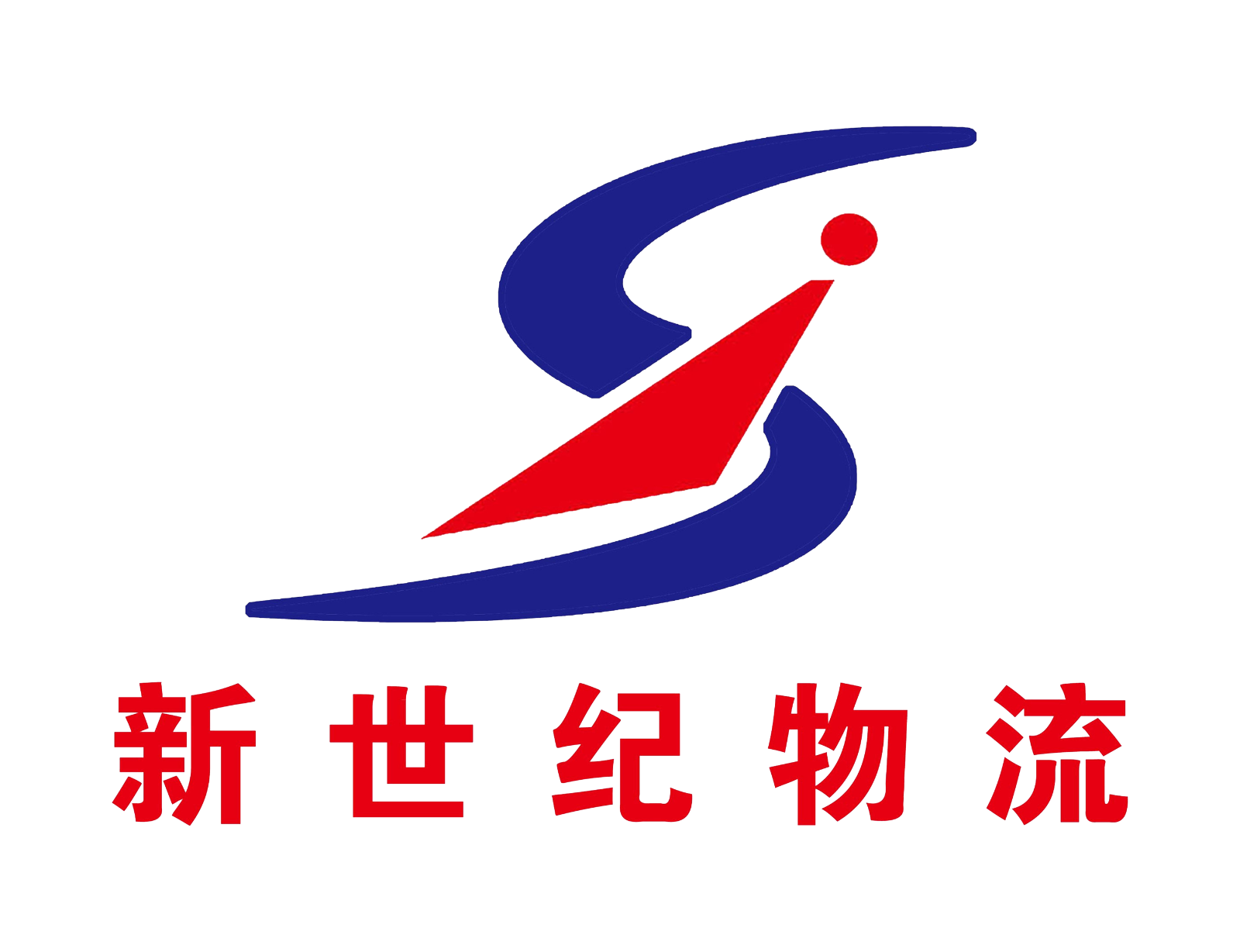 德州新世纪物流