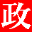 日照政务服务网上代办平台
