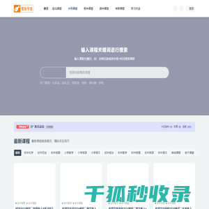 爱鱼学堂
