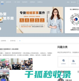 北京建筑工程律师事务所