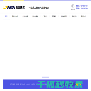 有机废气净化塔,生物除臭塔,江苏净化塔生产厂家