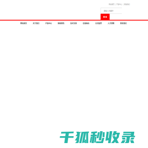 风琴式防尘折布