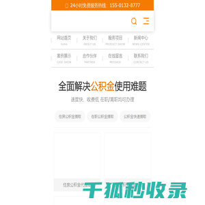 苏州公积金提取代办公司