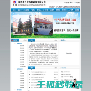 压球机