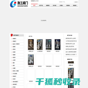 铸钢闸阀,沥青保温闸阀,铸钢截止阀