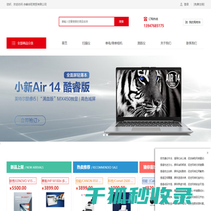 赤峰吉旺商贸有限公司