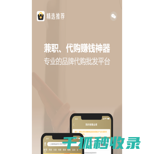精选推荐