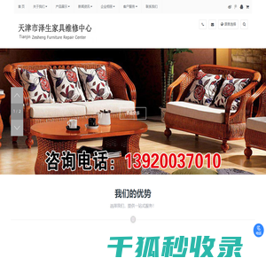 家具维修