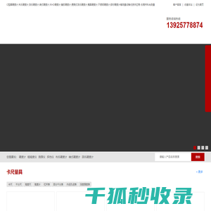 O型圈硬度计,布氏硬度计,洛氏硬度计,维式硬度计,IRHD硬度计,橡胶硬度计,便携式洛氏硬度计,模具硬度计,不锈钢硬度计,铝材硬度计等测量设备优质供应商