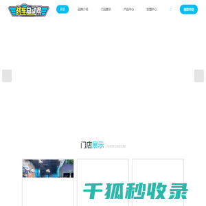 战车总动员