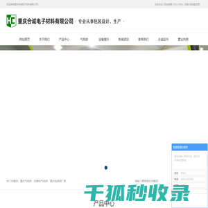 重庆EPE珍珠棉,自封袋,防静电气泡袋,包装袋厂家