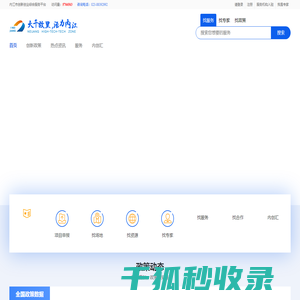 内江创新创业综合服务平台