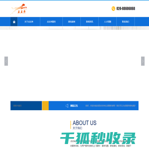 点点来生活管家