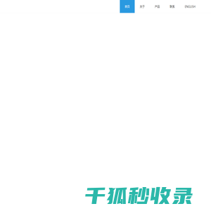 广州市金都恩科精密仪器有限公司